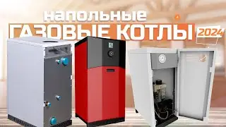 The Best Gas Floor-Standing Boilers for Heating a Private Home ⛽️ Top 5 in the 2024 Rating 🥶