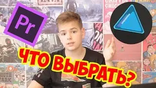 САМАЯ ЛУЧШАЯ ПРОГРАММА ДЛЯ МОНТАЖА