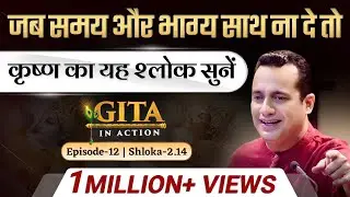 12th Episode - Tolerance in Difficult Situation | 
