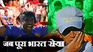 India's biggest cricket world cup disaster | India vs sri Lanka cricket highlights |