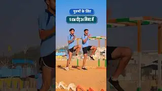 SSC GD physical test details #rimdefenceacademy #sscgd