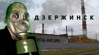 Самые злачные места Дзержинска. Белое море, Черная дыра, Игумново. Шуховская башня
