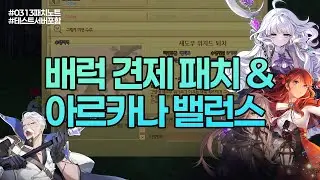 새우잡이 폐업합니다 골드 재조정 패치 | 3월 13일 패치노트 정리