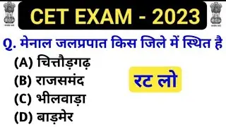 Rajasthan Cet top questions | Cet Rajasthan Gk 2023 | cet most important questions 2023 | Cet 2023 !