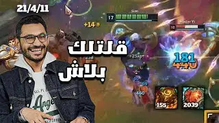 10K HP SION | أصل التنكات مبتعملش دمج