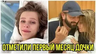 Лиза Арзамасова и Илья Авербух Отметили Первый Месяц Дочки