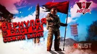 Играю с новичком 30 часов | RUST | 