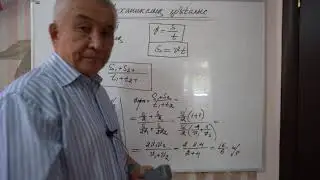 8 сынып  №1 сабақ  Механикалық қозғалыс қайталау