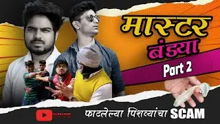 MASTER BANDYA S2E3 - Fatlelya Condom cha Scam Part 2 | Nusta Dhurla