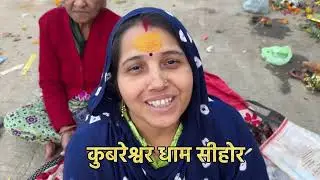 kubereshwar Dham Sehore | Mahadev | Pandit Pradeep Mishra 2024
