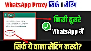 WHATSAPP PROXY | WHATSAPP PROXY ANDROID | USE WHATSAPP PROXY | SET WHATSAPP PROXY?