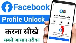 Facebook Profile Unlock Kaise Kare | How to Unlock Facebook Profile | Facebook Unlock Kaise Kare
