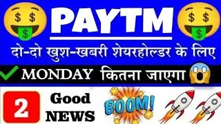 🤑PAYTM SHARE TARGET-3000🤑 PAYTM SHARE LATEST NEWS•PAYTM STOCK ANALYSIS•PAYTM NEWS TODAY•PAYTM•GV🔥