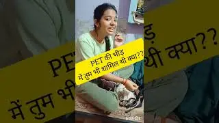 PET की भीड़ में मैं भी शामिल थी?? UPSSSC PET// uppet // STET preparation 🔥 motivational video 🥰