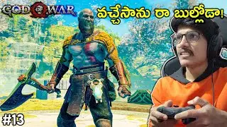 GOD OF WAR | #13 | THE COSMIC BOY