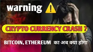 warning crypto currency crash ?  live trading  