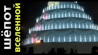 С новым годом! Ледовый городок города Екатеринбурга