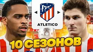 I REBUILT ATLETICO MADRID IN 10 SEASONS IN FC26