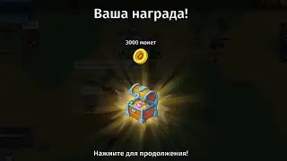3 уровень престижа | в Dynast.io