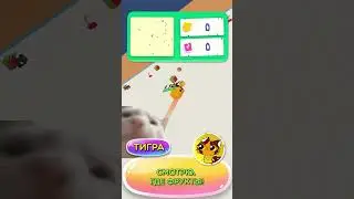 ТИГРА + БУЛЛИ!!