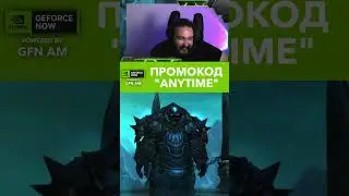 когда ты ПАНДА #shorts #games #geforcenow #gfn #gfnam #worldofwarcraft   #промокод