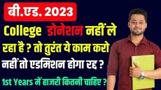 ptet upward movement college allotment 2023 |ptet upward movement result 2023 |ptet 3rd list 2023
