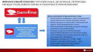 26.01.17. Презентация бизнеса от Совета Директоров.