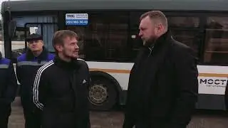 Работу общественного транспорта проверил глава Городского округа Шатура Алексей Артюхин