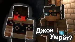 ЧТО БУДЕТ С ДЖОНОМ? |Теория Линч|