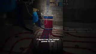 Гарантия на наши дома 5 лет! 