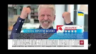 Фрагмент рекламного блоку (24 канал, 16.12.2022)