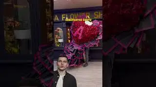 Огромные букеты 💐