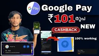 Google pay 1100 cashback | Google pay Rewards malayalam | Google pay  new cashback offer 