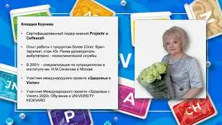 День здоровья с ProjectV