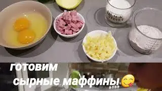 Готовим с детьми