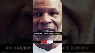 МАЙК ТАЙСОН MIKE TYSON