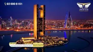 فورسيزونز خليج البحرين Four Seasons Hotel Bahrain