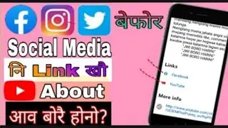 How To Add Social Media Links In YouTube Channel/Social Media नि Links फोरखौ YouTube आव बोरै होनो