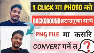 Just One Click Background Remover 2022 || Background Auto Remove 2022 || Remove Background On 2022 |