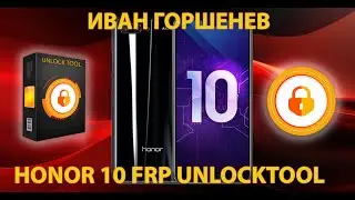 HONOR 10 (COL-L29) FRP UNLOCKTOOL (Test Point)