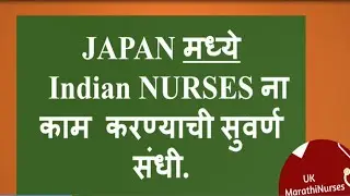 Indian nurses in Japan