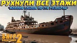 DESTROYING ALL FLOORS (Ship Graveyard Simulator 2) #23 / FULL WALKTHROUGH