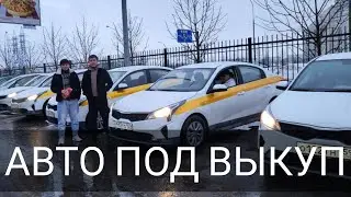 CARS FOR BUYING IN MOSCOW +7(916)585-00-09 / WORK IN YANDEX TAXI