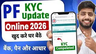PF KYC Kaise Update Kare 2026 | EPF KYC Update Online Process 2026 | How To Update KYC in EPF 2026