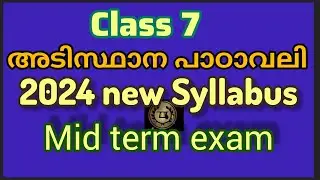 class 7 first mid term question paper 2024  malayalam with solution adisthana padavali #scert