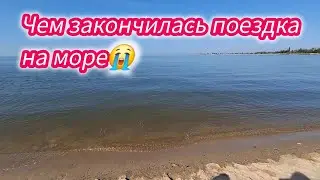 Семья из Мариуполя на море. 