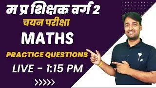 MATHS LIVE CLASS || MPTET GRADE 2 || MPTET/CTET ||  BY Vinod Sir