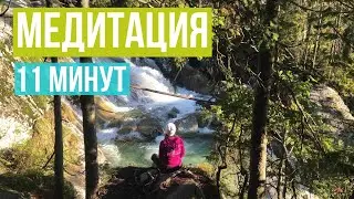 День 2. НАБЛЮДЕНИЕ ЗА ДЫХАНИЕМ и температурой воздуха