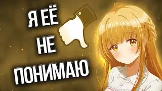 ПОЧЕМУ РОМАНТИКА В АНИМЕ - ЭТО ПОЛНОЕ Г*ВНО
