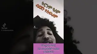 (ትርጉም ዓለም) ግጥሚ ደጀን ተስፋኣለም Dejen tesfalem